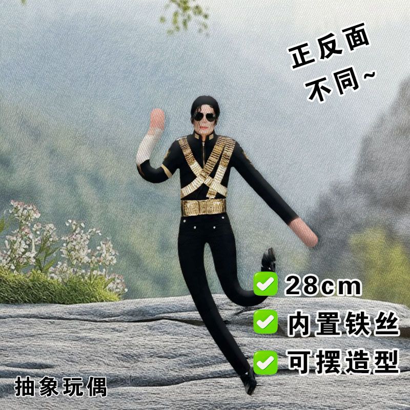 Collectible Collection - Yeni Eklemli Michael Jackson Cosplay Peluş